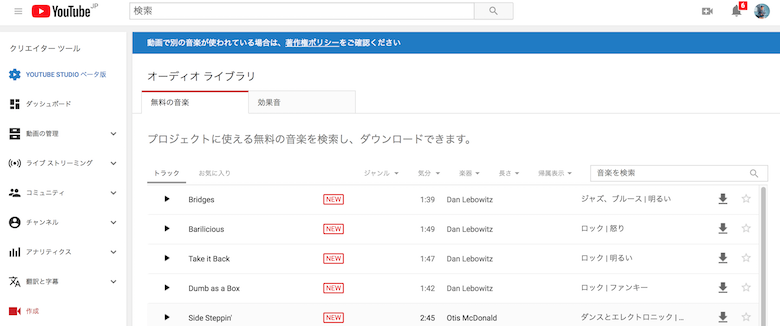 Youtubeや商用利用に使える無料のフリーbgm 音楽サイト５選 厳選