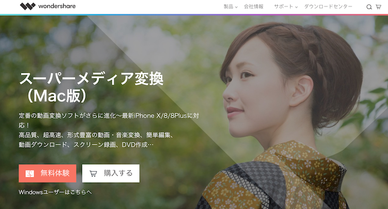 有料動画変換ソフト スーパーメディア変換 レビュー 無料版との違いは ガジェット ウォーカー