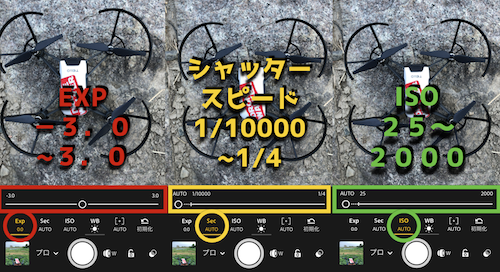 Iphone スマホ でraw写真を撮影する方法と注意点 ライトルーム ドローン ウォーカー