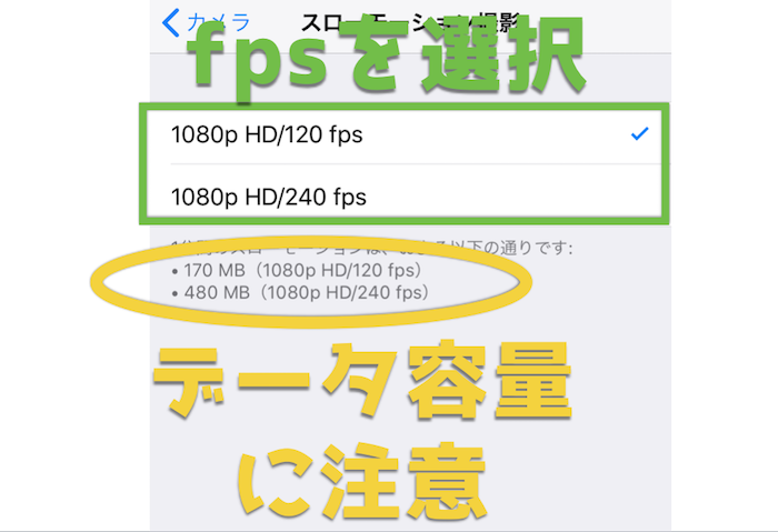 Iphoneでスロモーション動画を撮影する設定方法と注意点 ガジェット ウォーカー