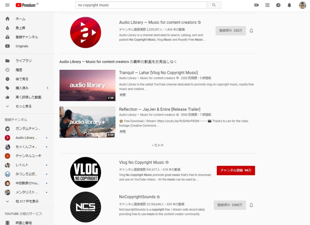 YouTubeで『no copyright music』で検索