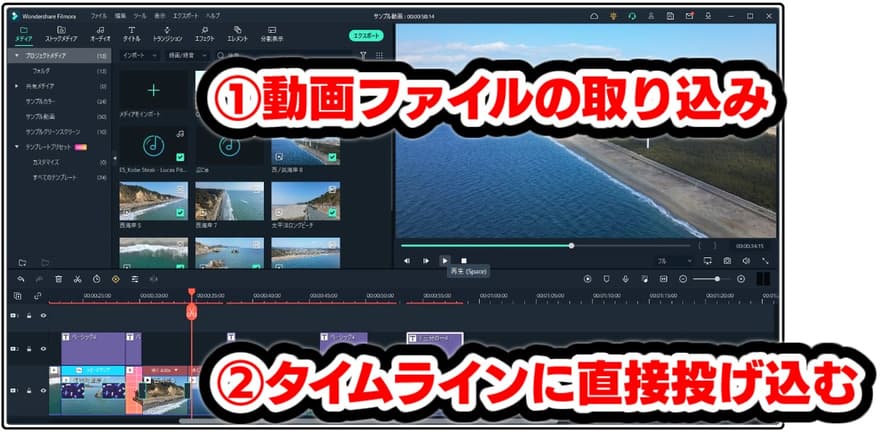 ステップ①｜動画ファイルを挿入する