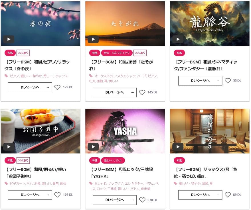 無料音楽サイト③｜MOMIZizm MUSiC