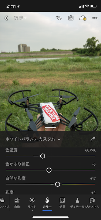 Iphone スマホ でraw写真を撮影する方法と注意点 ライトルーム ドローン ウォーカー