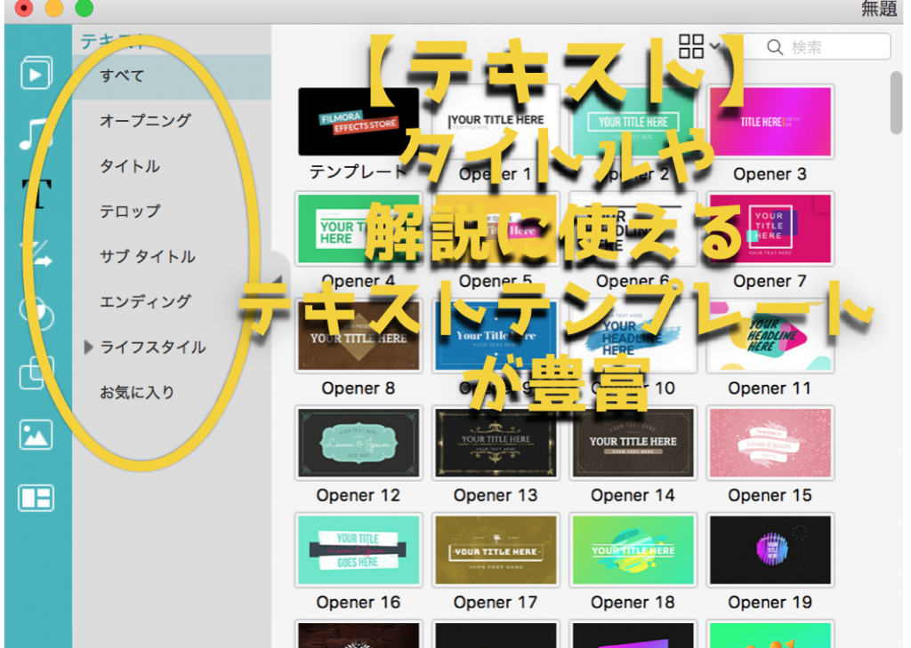 1時間でマスター動画編集ソフトFilmora(フィモーラ)の完全使い方ガイド