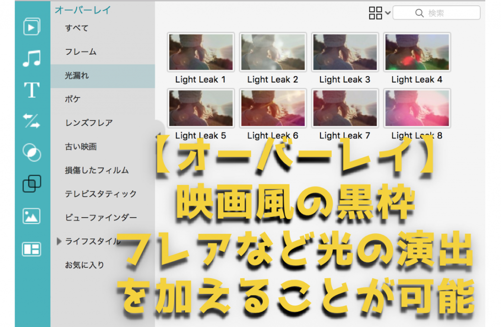 1時間でマスター動画編集ソフトFilmora(フィモーラ)の完全使い方ガイド