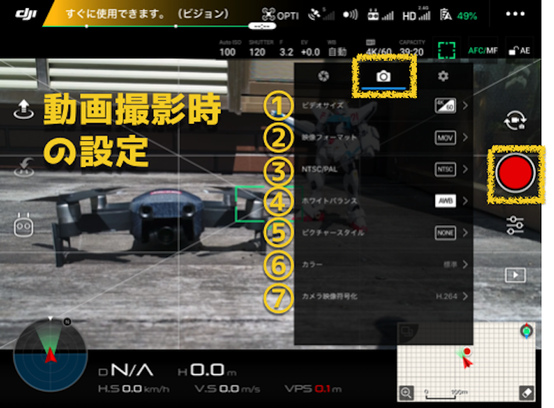 Dji社 空撮用ドローンの カメラ 設定を極める方法 完全保存版 ドローンウォーカー