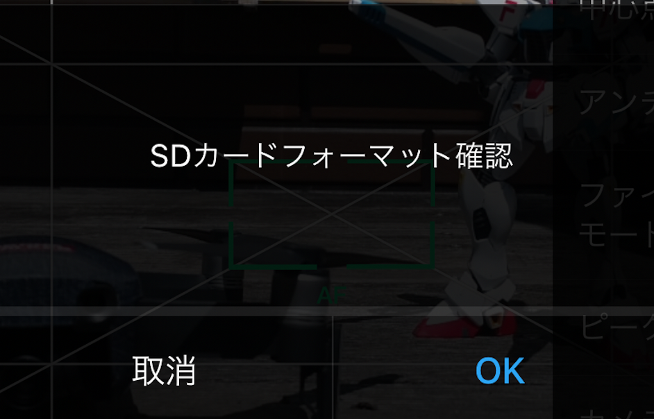 Mavic Miniなどのdjiドローンで Sdカード利用不可 と表示された時の解決方法 Dronewiki
