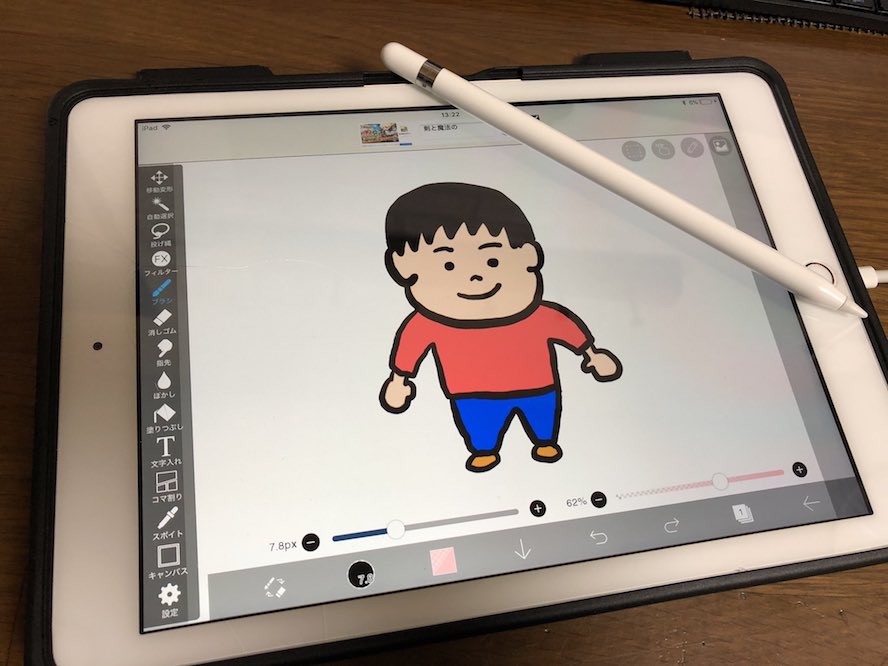 iPad第6世代＋Apple pencil