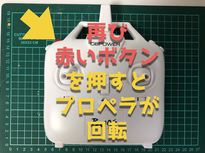 『ドローンレース入門』に１万円台で購入できる『BUGS３』がおすすめ！