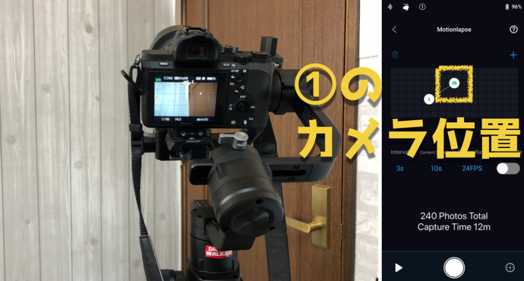 DJIカメラジンバル『Ronin-S』で『タイムラプス&モーションラプス』の撮影方法
