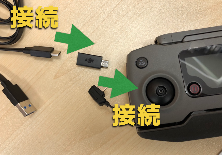 『Mavic2PRO(マビック2プロ)』開封・初期設定方法を初心者向けに解説!