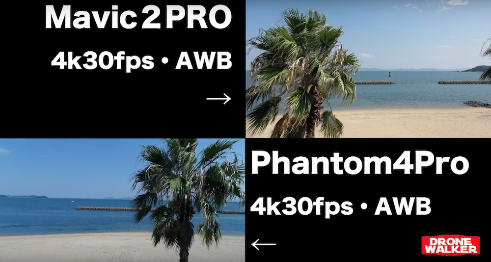 Mavic2PRO VS Phantom4Pro|性能検証で見えたMavic 2 Pro 3つの欠点