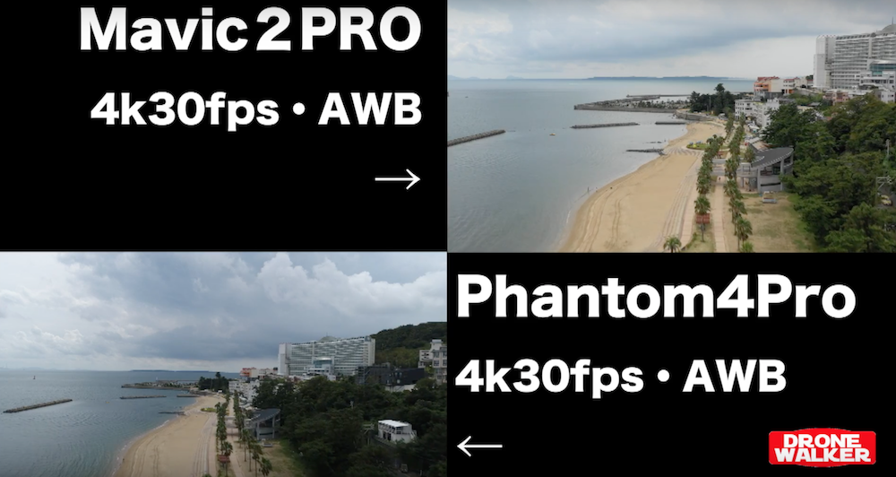 Mavic2PRO VS Phantom4Pro|性能検証で見えたMavic 2 Pro 3つの欠点