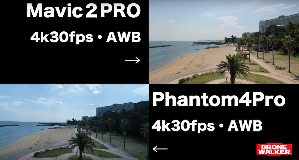 Mavic2PRO VS Phantom4Pro|性能検証で見えたMavic 2 Pro 3つの欠点