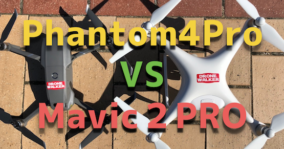 【Mavic2PRO VS Phantom4Pro】性能検証で見えたMavic 2 Pro 3つの欠点