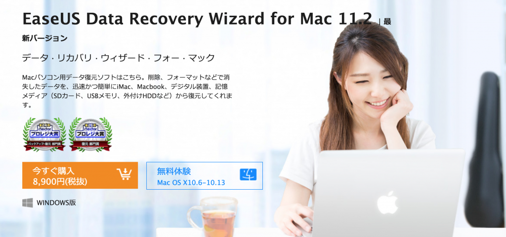 Mac版 有料pcデータ復元ソフトでsdカードのデータを復元してみた ガジェット ウォーカー