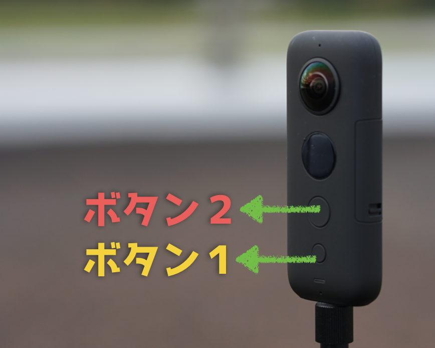 【はじめての360度カメラ】Insta360 ONE Xの使い方を徹底解説するぞっ！