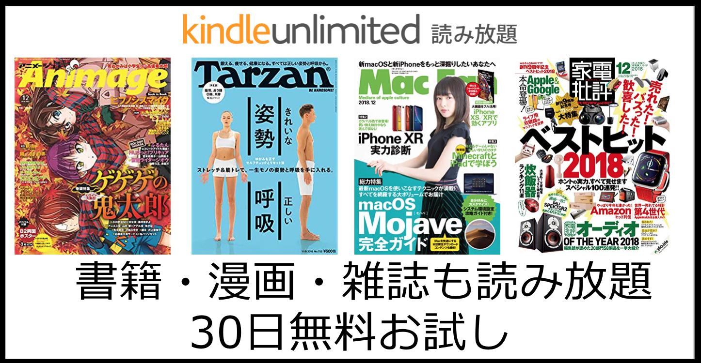 年版 Kindle Unlimited で読み放題の 雑誌 22種類 10月14日まで3ヶ月99円 ドローン ウォーカー