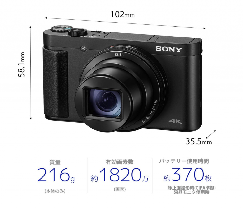 24-720mm撮影可能な『SONYサイバーショット DSC-HX99』って神カメラじゃ！？