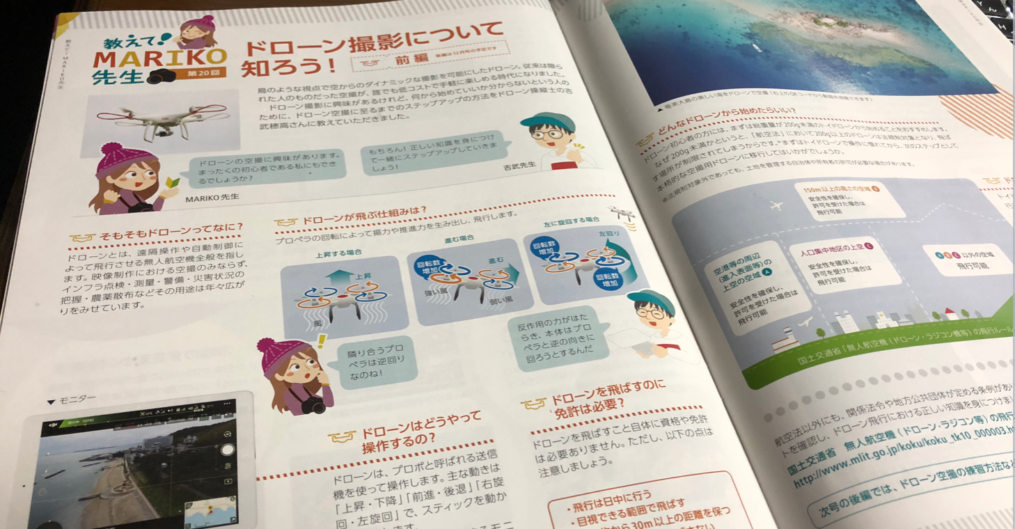 ドローン 撮影 方法