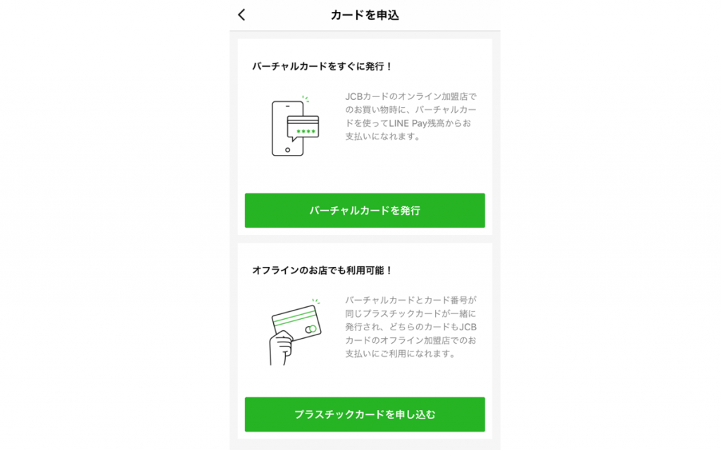えっ!?LINE Pay(ラインペイ)残高って『現金』にできるの?方法を紹介