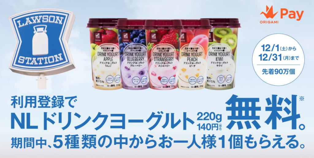 新横浜プリンスペペの一部店舗で10%オフ