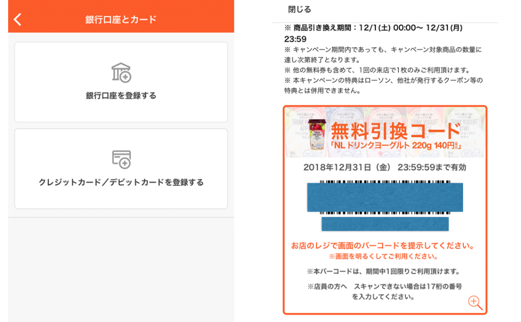 『Origami Pay｜オリガミペイ』の登録〜使い方を日本一わかりやすく解説するぞ！