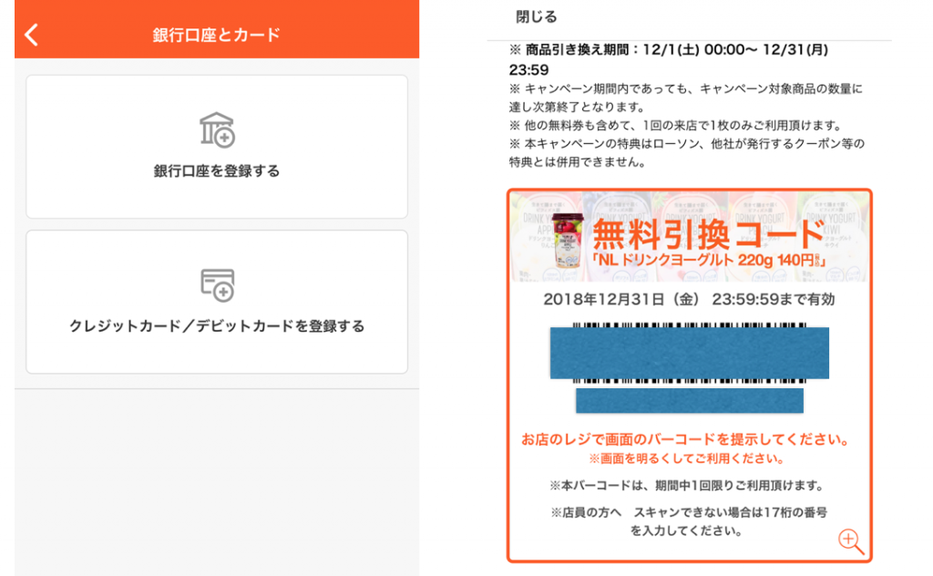 オリガミペイで牛丼を食え!【Origami Pay キャンペーン情報まとめ】