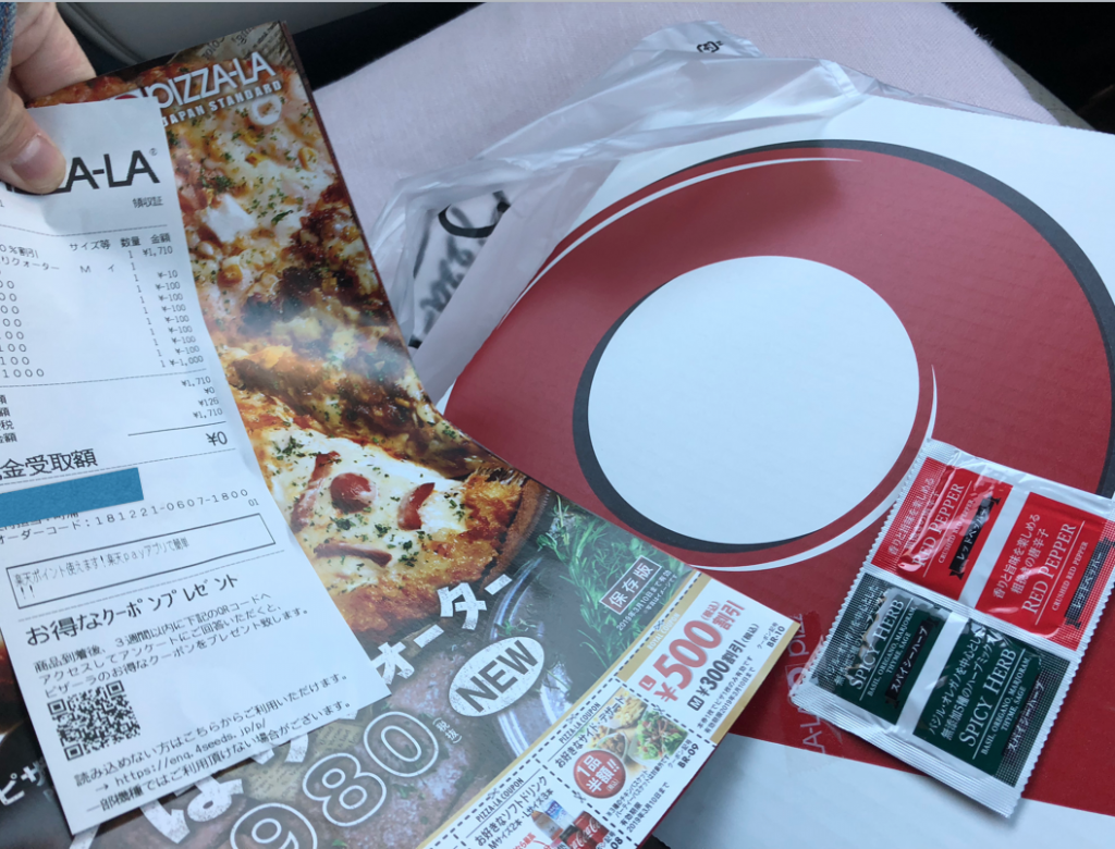 『楽天ペイ キャンペーン紹介』最大50%還元のピザーラでピザを食う!