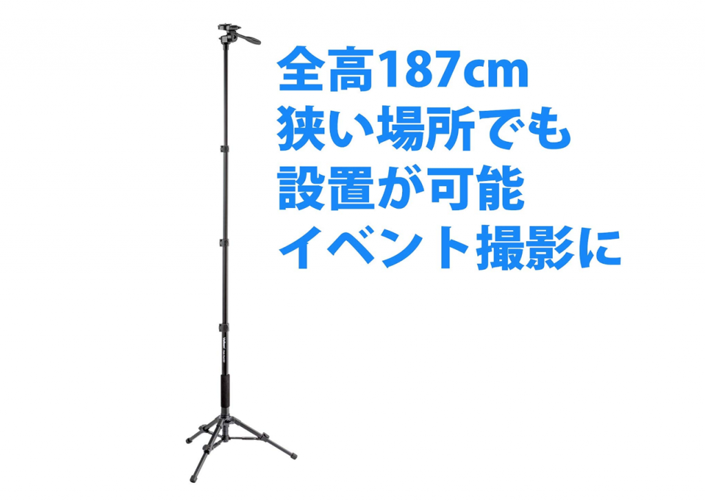 Velbon】ベルボンのスタンド型一脚が便利すぎっ！室内撮影に重宝するぞ！ | ガジェット ウォーカー