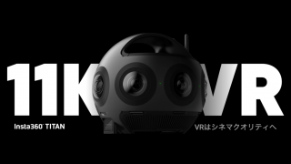 11K VR撮影できる『Insta360 TITAN』価格は188万円！【360度カメラ】