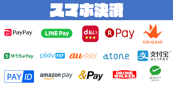 【2019年消費税10%対策】最強のキャッシュレス決済テクニック