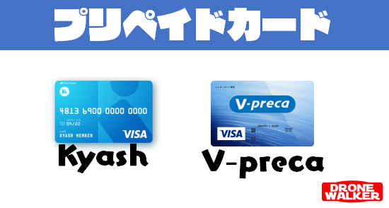 【2019年消費税10%対策】最強のキャッシュレス決済テクニック