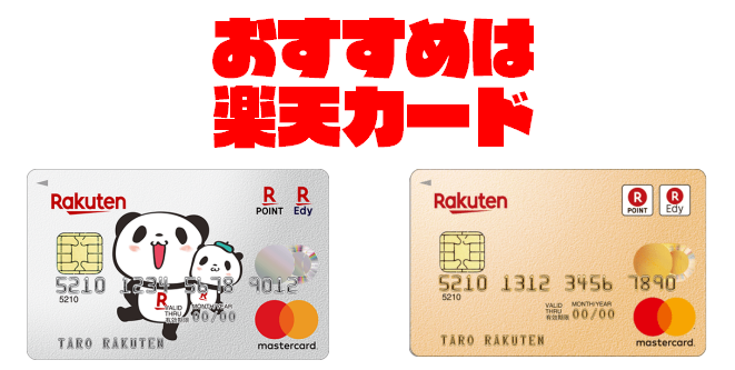 【2019年消費税10%対策】知らないと損する最強のキャッシュレス決済テクニック