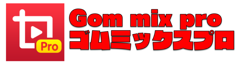 gom mix pro mac