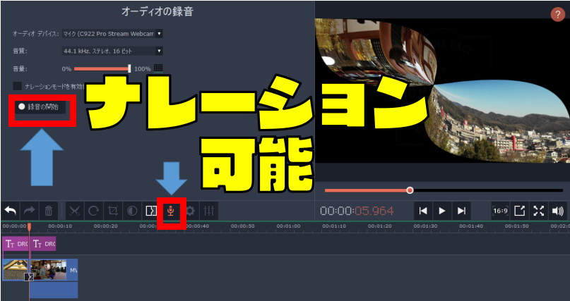 映像編集ソフト『Movavi Video Editor』を使ってみた