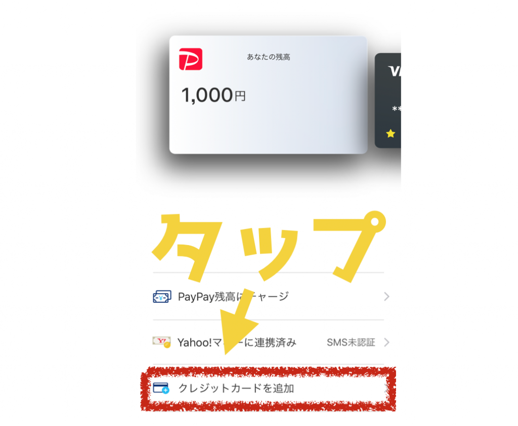 【PayPay】やたら当たるくじの当選確率が凄すぎ!やたらあてる方法を紹介する