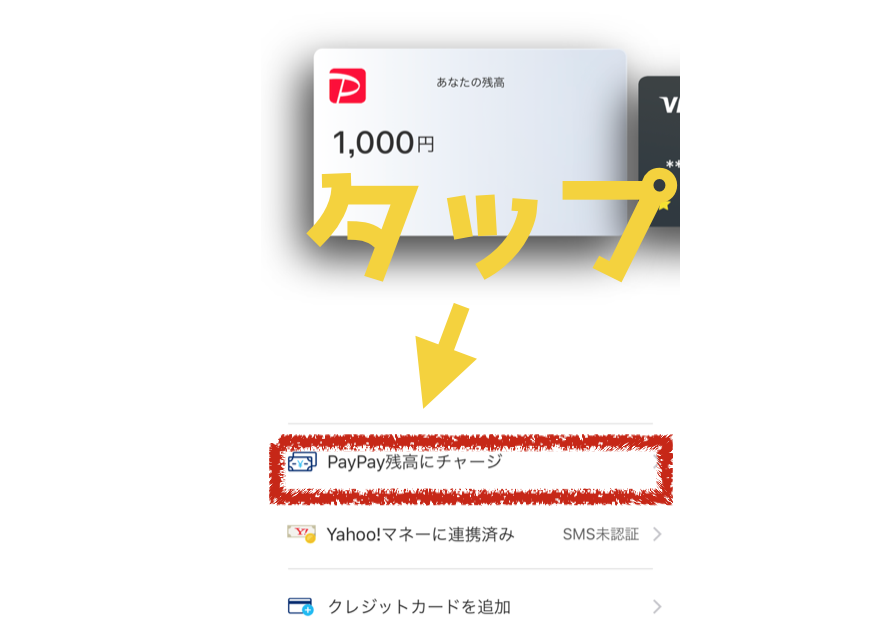 【PayPay】やたら当たるくじの当選確率が凄すぎ!やたらあてる方法を紹介する