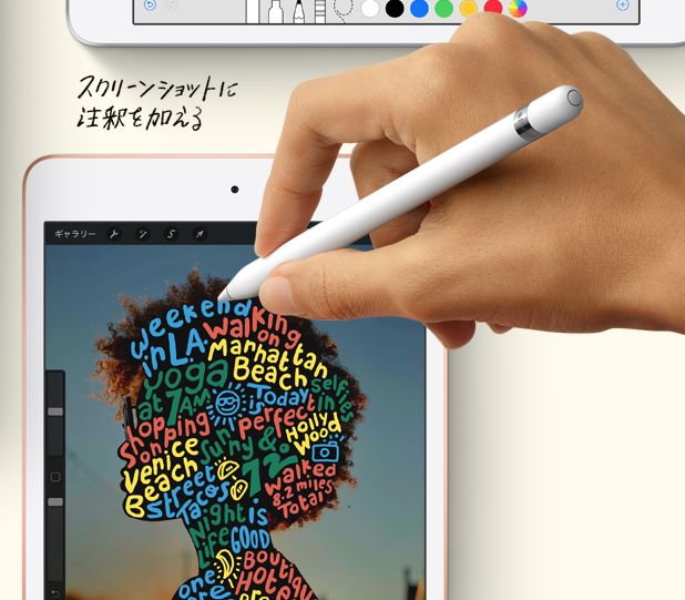 【新型iPad mini & iPad Air】違いがわかる早見表と注意点