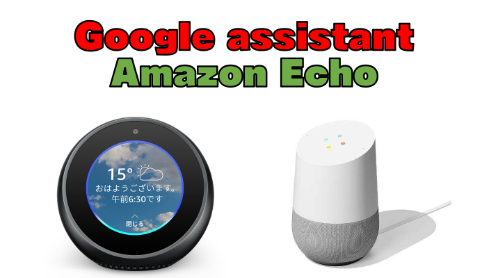 Amazon Echoでできる１３のこと！おすすめ活用方法を紹介するよ！