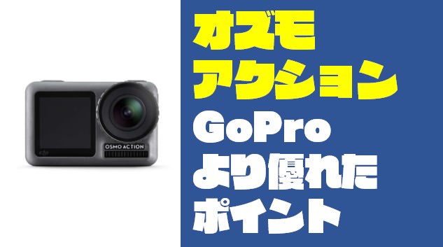 DJI OSMO ACTION(三脚付き) ビデオカメラ カメラ 家電・スマホ・カメラ 【2015A/W新作★送料無料】