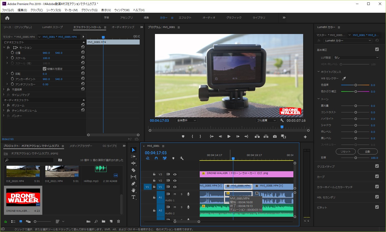『Premiere Pro|プレミアプロ』速度を調整(倍速・スロー)する方法【Adobe】