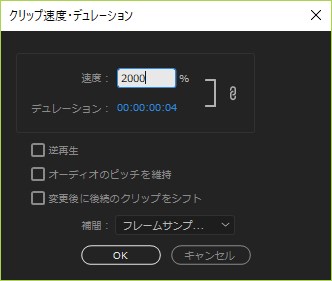 『Premiere Pro|プレミアプロ』速度を調整(倍速・スロー)する方法【Adobe】