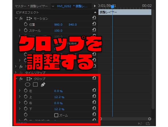 Premiere Pro(プレミアプロ)で映画のような黒枠を入れる方法【Adobe】