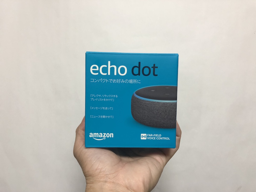 Amazon Echo Dot（第３世代）の初期設定方法を徹底紹介するぞっ！