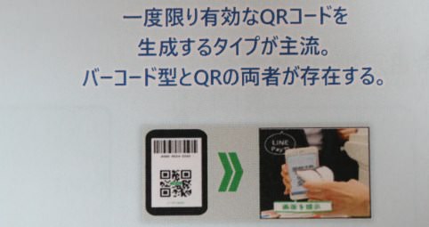 【セミナー動画付き】今知るべき「キャッシュレス・消費者還元事業」とは?