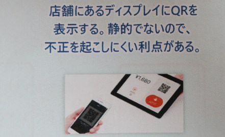 【セミナー動画付き】今知るべき「キャッシュレス・消費者還元事業」とは?
