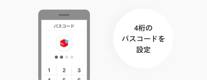 「メルペイ」6月のキャンペーンが凄すぎ!内容まとめと注意点を紹介するよ!