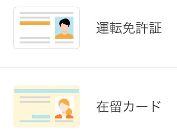 ①|銀行登録による本人確認